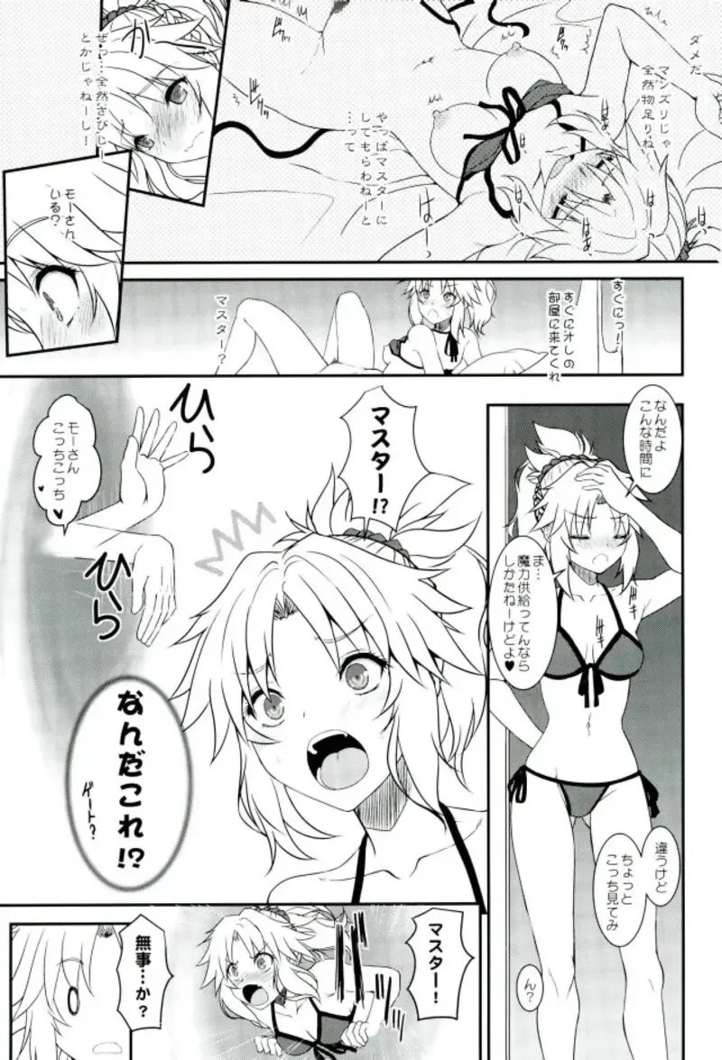[Alpine] Master of Puppets VOL. 01 Fhentai - Page 4