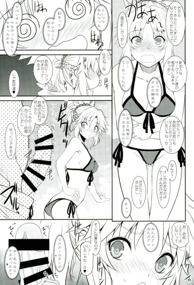 [Alpine] Master of Puppets VOL. 01 Fhentai - Page 6