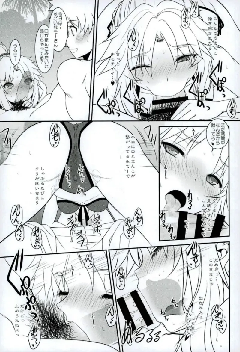 [Alpine] Master of Puppets VOL. 01 Fhentai - Page 8