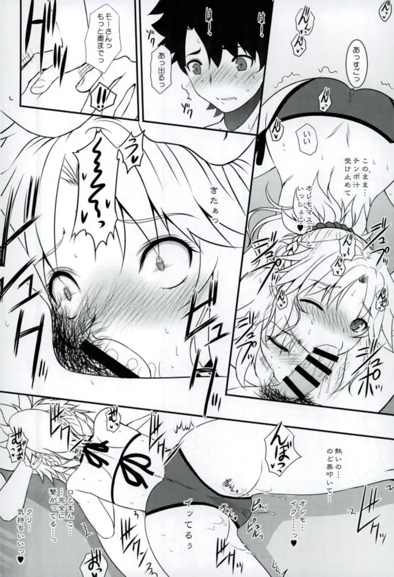 [Alpine] Master of Puppets VOL. 01 Fhentai - Page 9