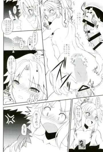 [Alpine] Master of Puppets VOL. 01 Fhentai - Page 17