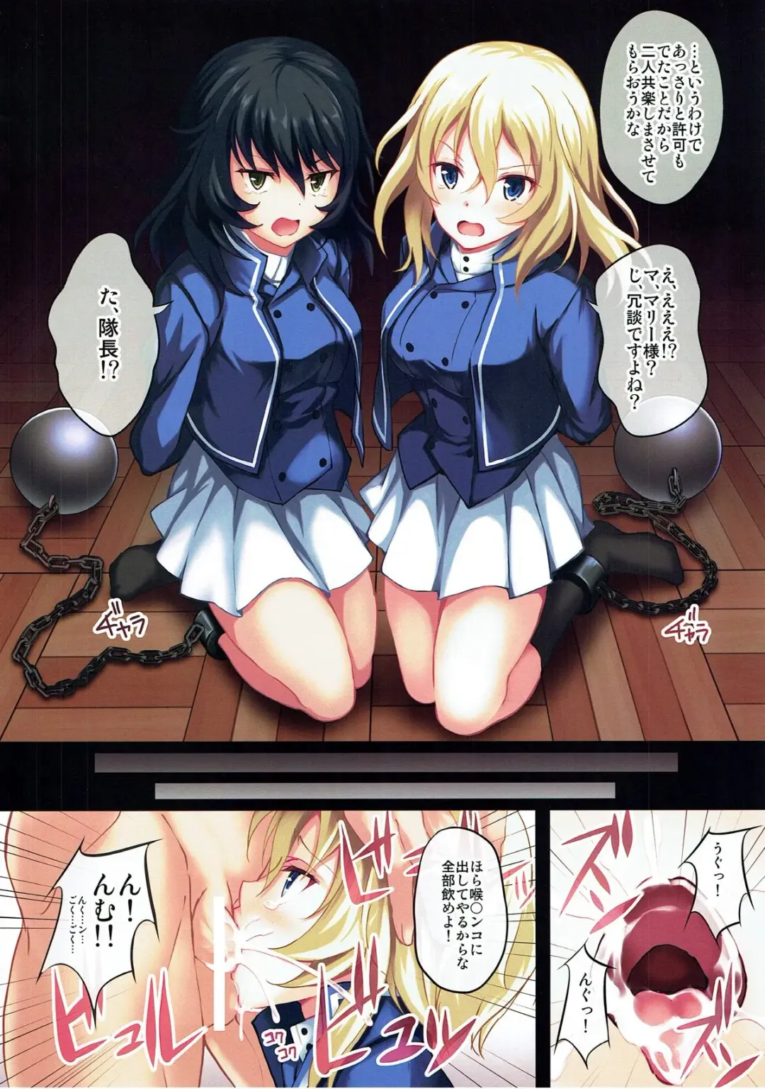 [Koga Nozomu - Shinokawa Arumi] Girl's Mission Fhentai - Page 3