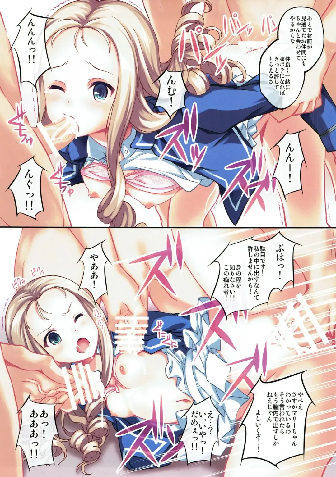 [Koga Nozomu - Shinokawa Arumi] Girl's Mission Fhentai - Page 8