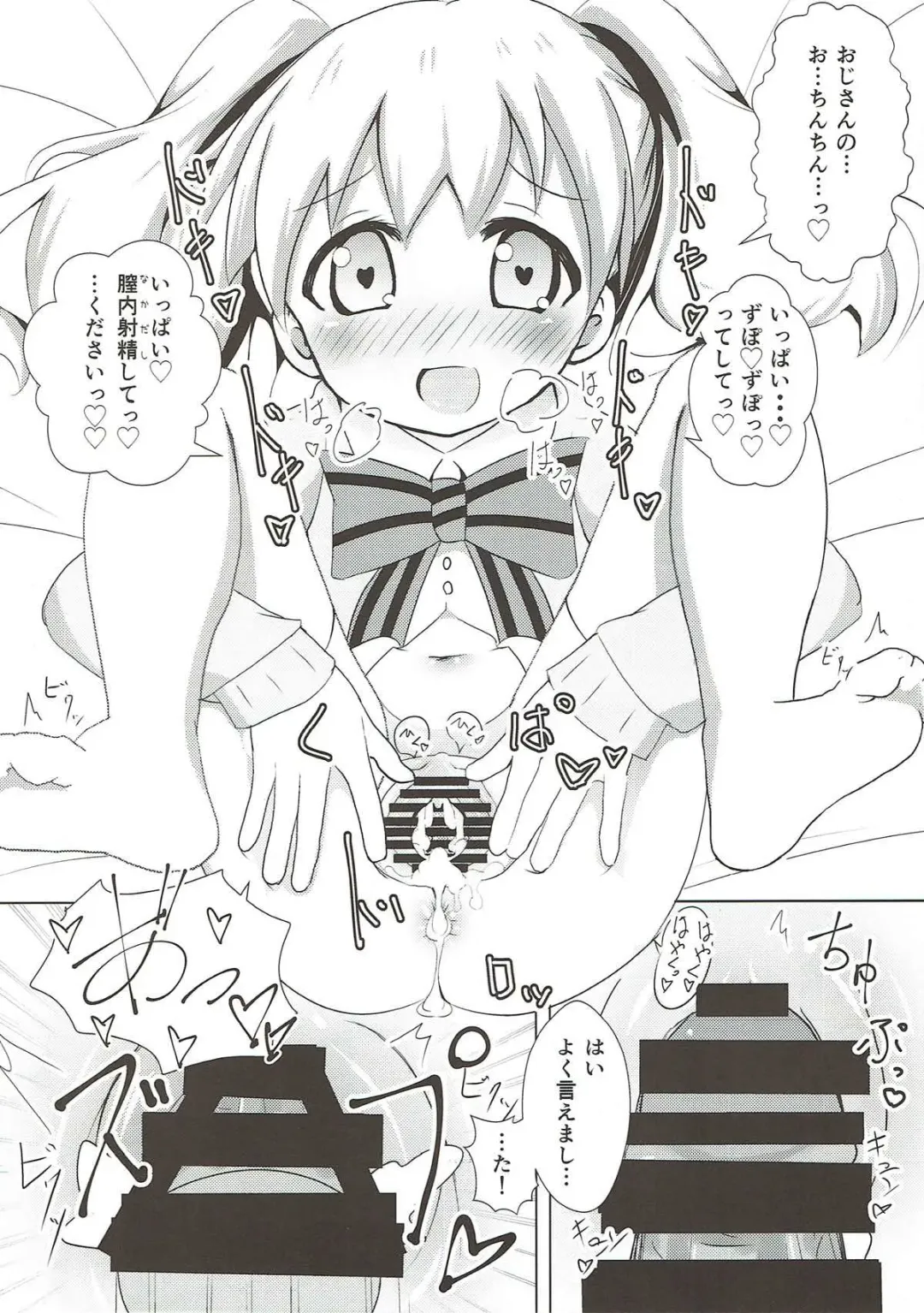 [Akisawa Yusi] Saimin Mosaic Fhentai - Page 19