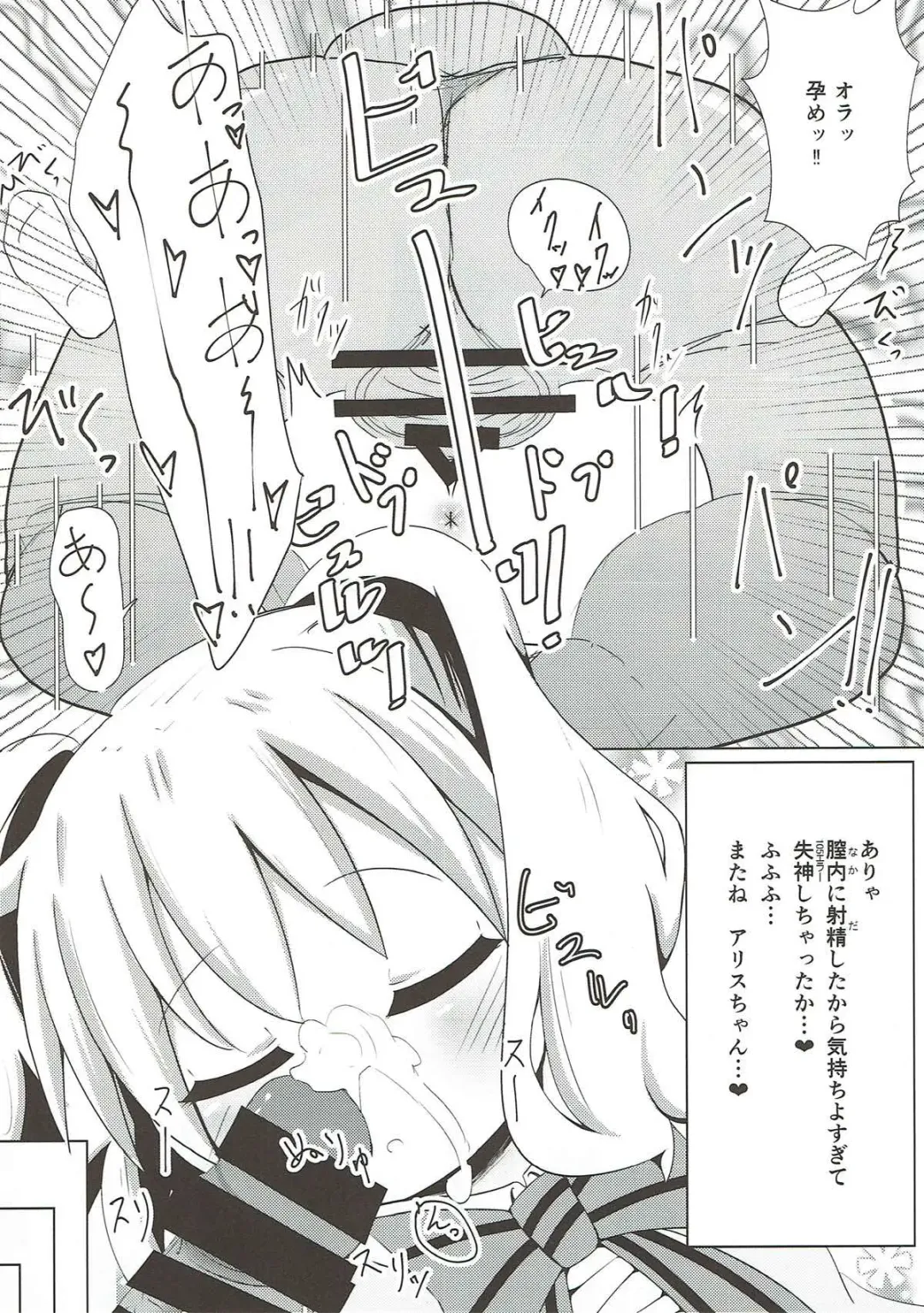 [Akisawa Yusi] Saimin Mosaic Fhentai - Page 21