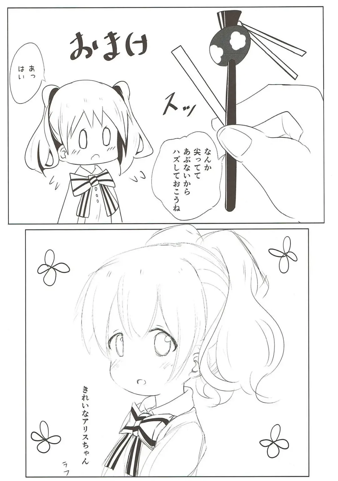 [Akisawa Yusi] Saimin Mosaic Fhentai - Page 23