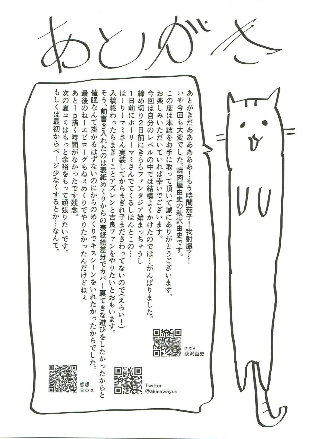 [Akisawa Yusi] Saimin Mosaic Fhentai - Page 24