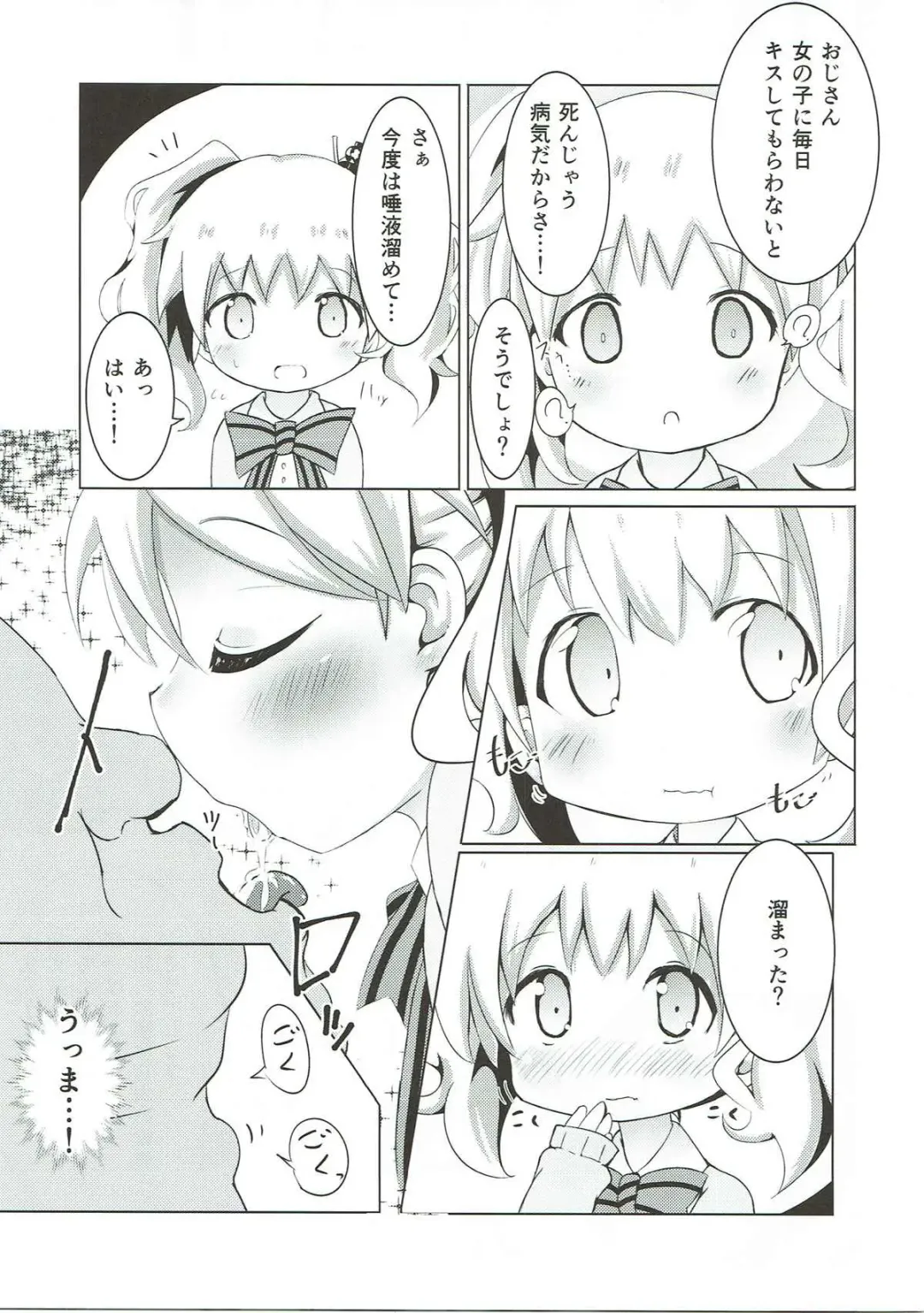 [Akisawa Yusi] Saimin Mosaic Fhentai - Page 6