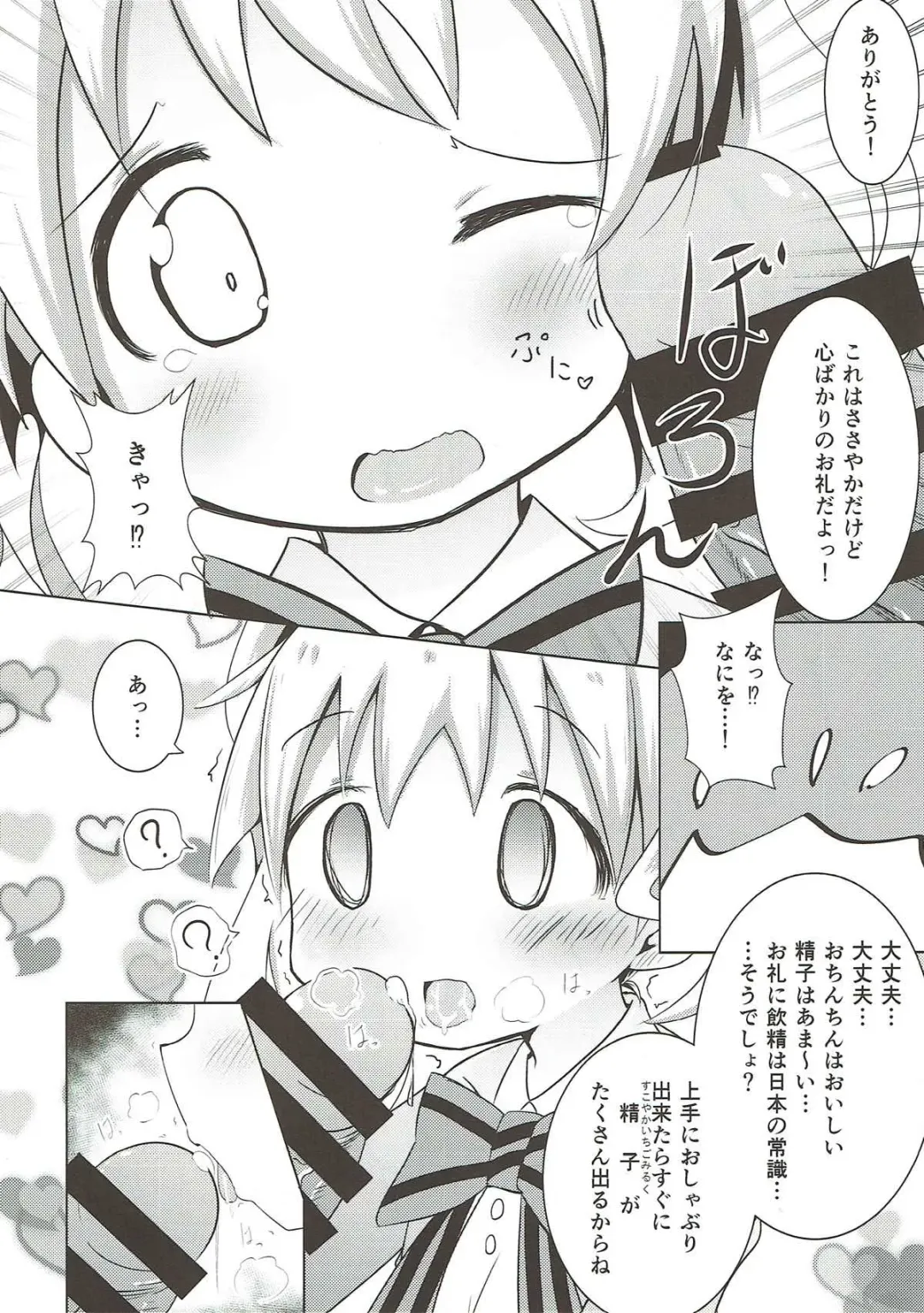 [Akisawa Yusi] Saimin Mosaic Fhentai - Page 7