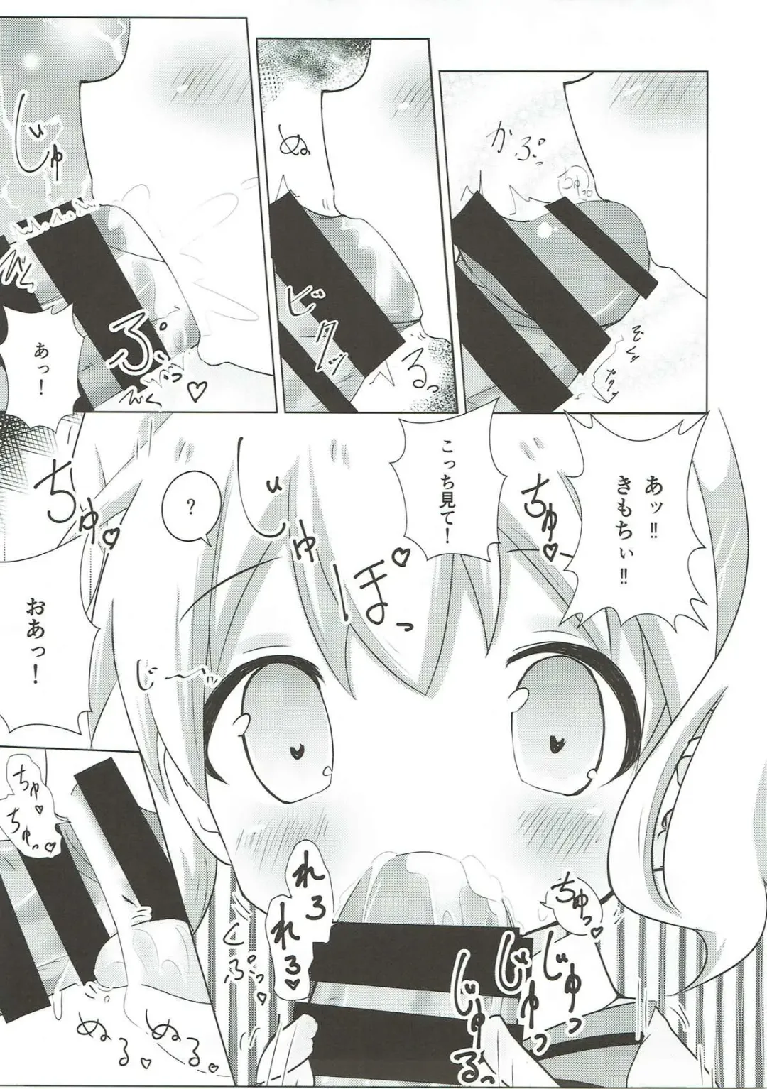 [Akisawa Yusi] Saimin Mosaic Fhentai - Page 8