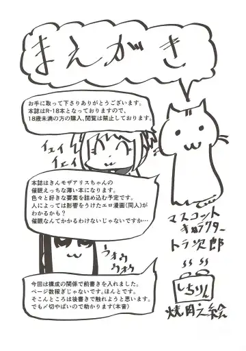 [Akisawa Yusi] Saimin Mosaic Fhentai - Page 3