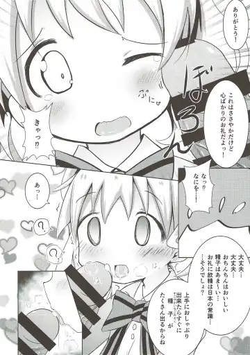 [Akisawa Yusi] Saimin Mosaic Fhentai - Page 7