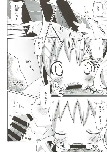 [Akisawa Yusi] Saimin Mosaic Fhentai - Page 9