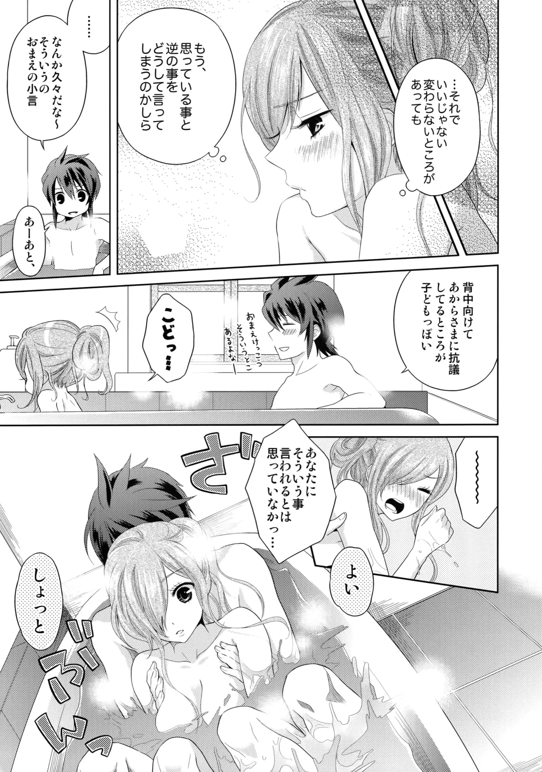 [Shiina] Tirami su! Fhentai - Page 10