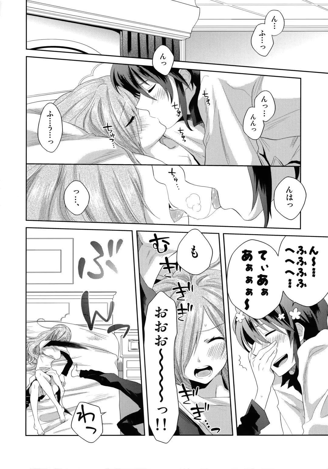 [Shiina] Tirami su! Fhentai - Page 3