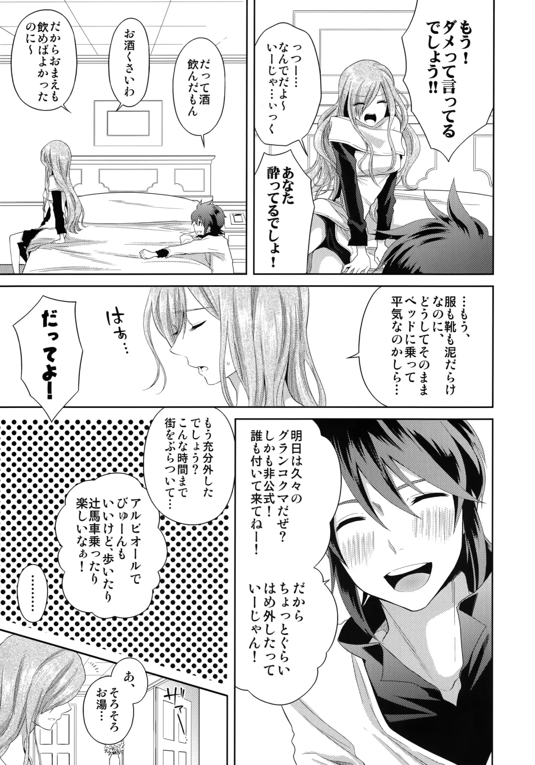 [Shiina] Tirami su! Fhentai - Page 4