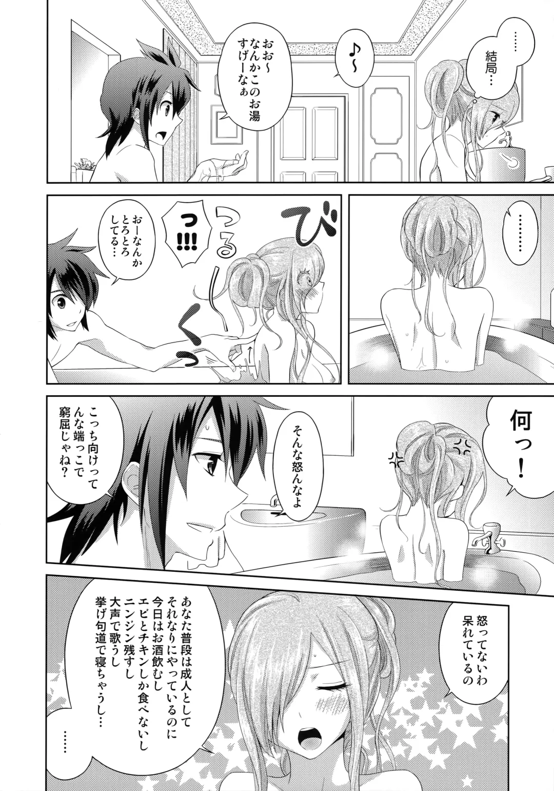 [Shiina] Tirami su! Fhentai - Page 9