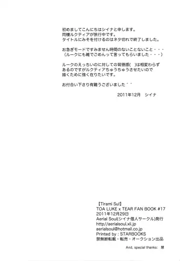 [Shiina] Tirami su! Fhentai - Page 17