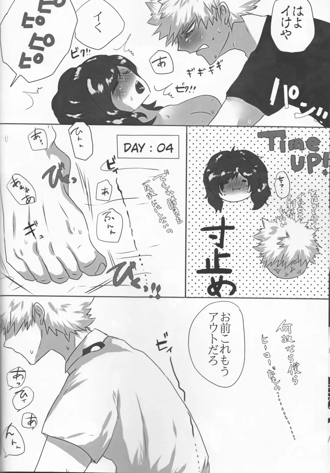 [Nimaigai] Taihen Yoku Nanakakan Sensou Shimashita Fhentai - Page 14