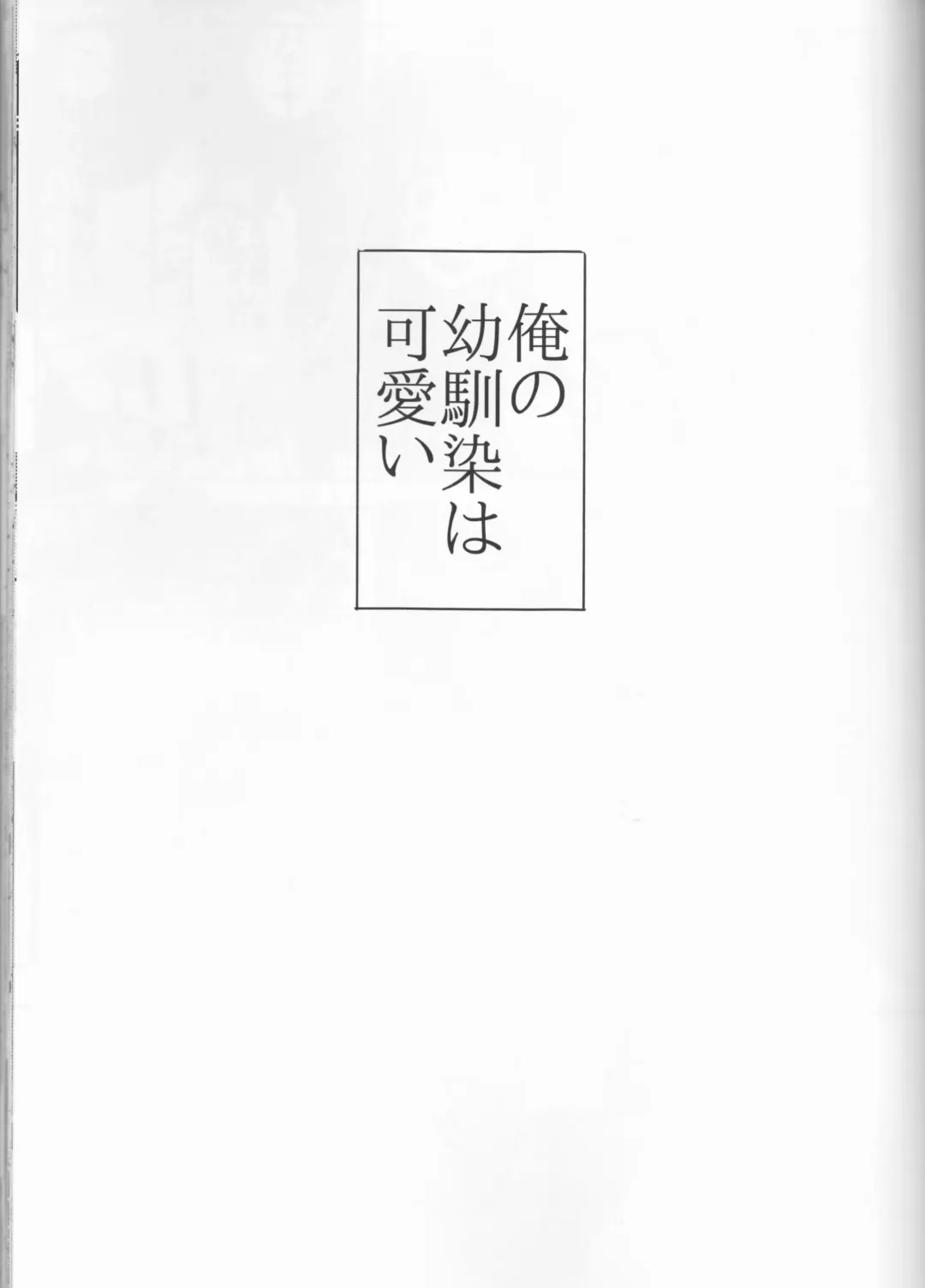 [Nimaigai] Taihen Yoku Nanakakan Sensou Shimashita Fhentai - Page 31