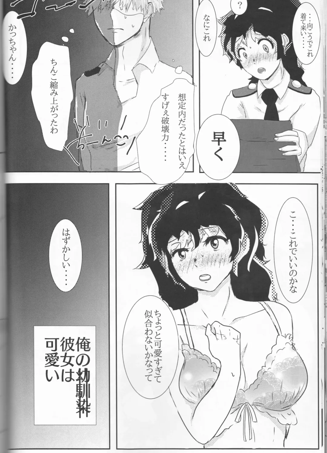 [Nimaigai] Taihen Yoku Nanakakan Sensou Shimashita Fhentai - Page 36