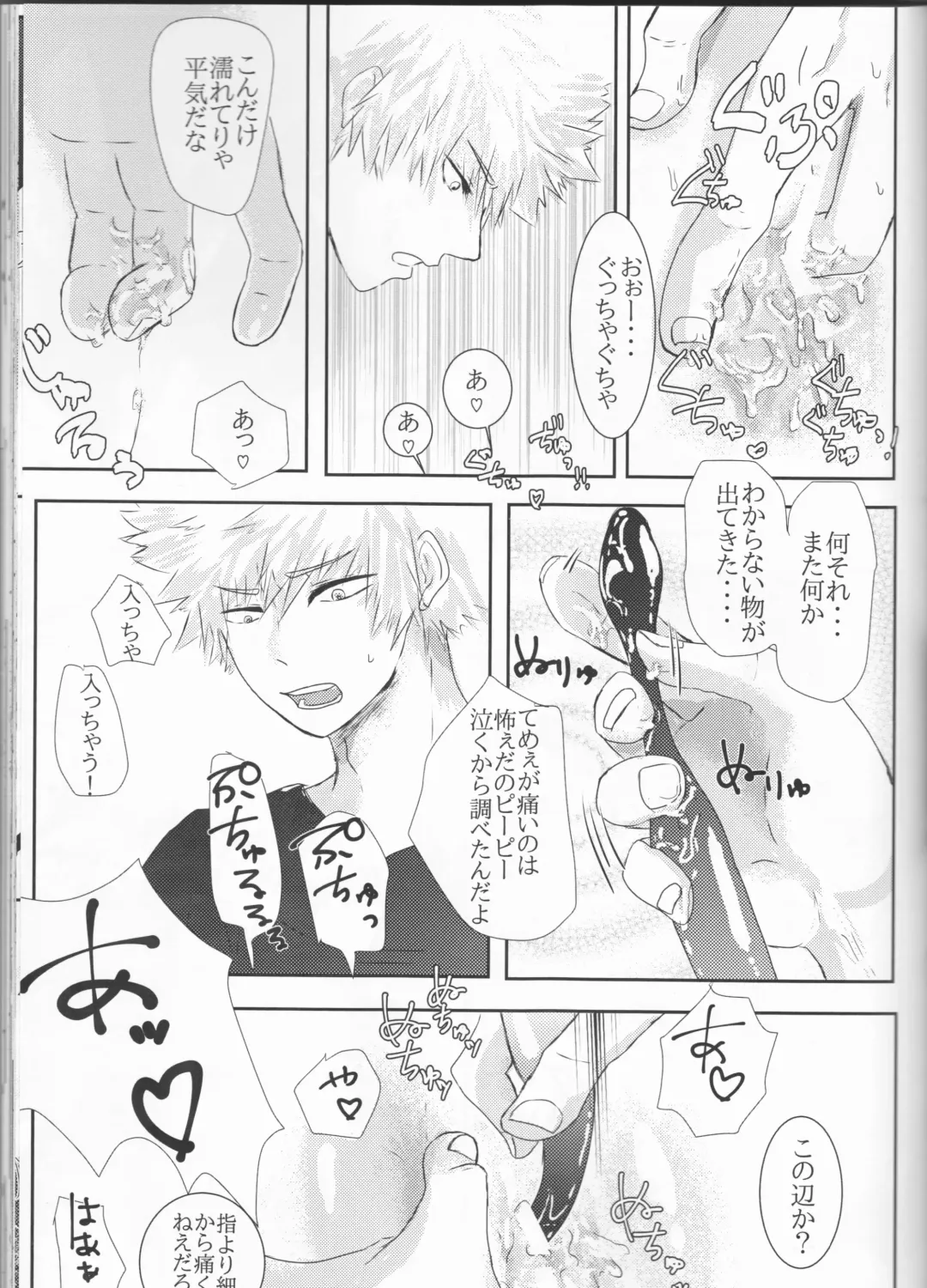 [Nimaigai] Taihen Yoku Nanakakan Sensou Shimashita Fhentai - Page 43