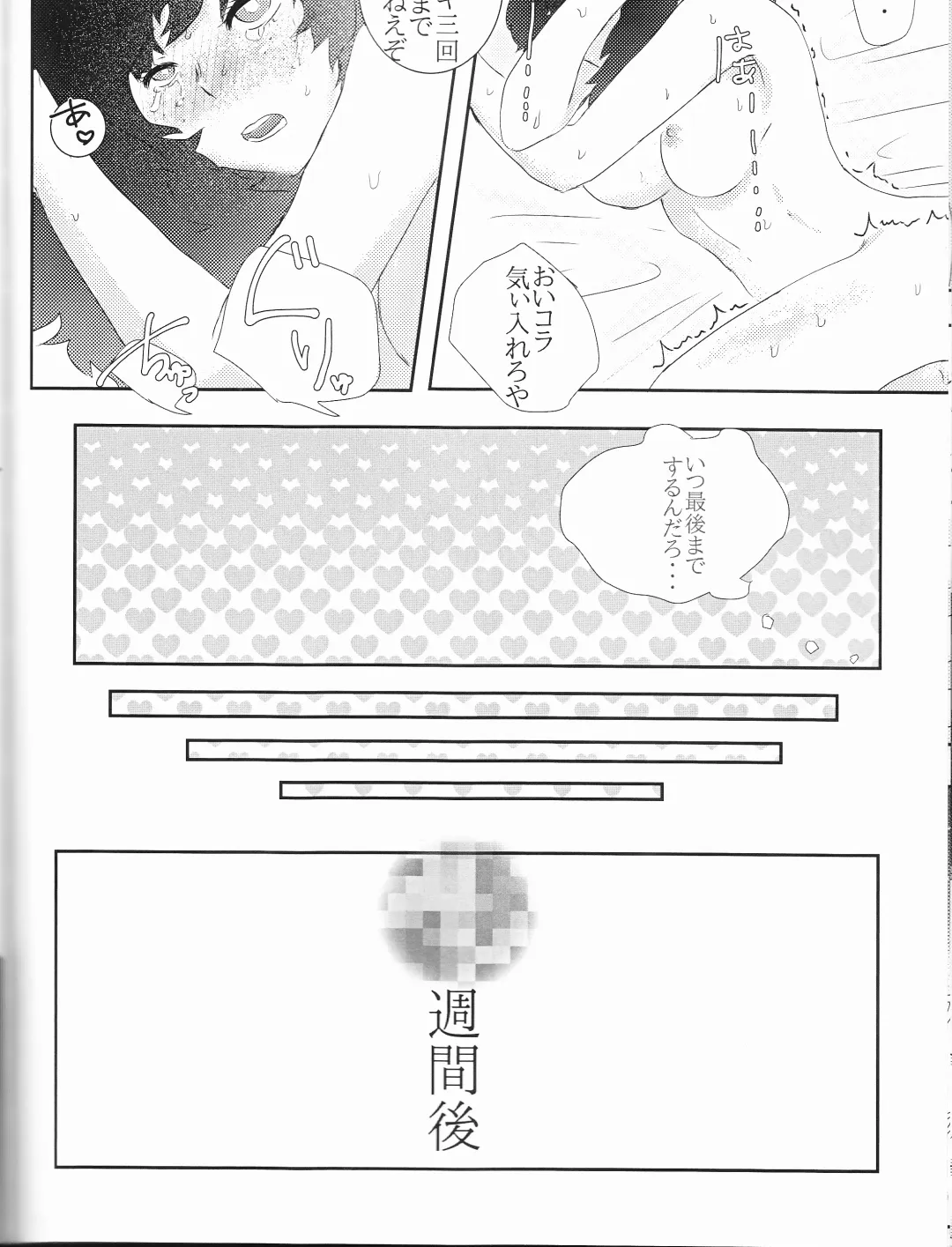 [Nimaigai] Taihen Yoku Nanakakan Sensou Shimashita Fhentai - Page 52