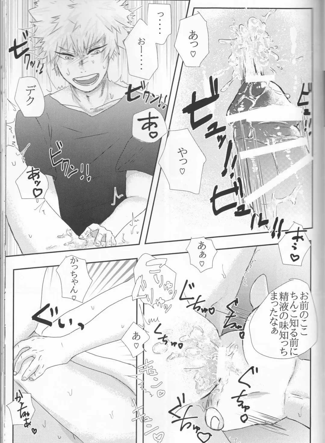 [Nimaigai] Taihen Yoku Nanakakan Sensou Shimashita Fhentai - Page 55