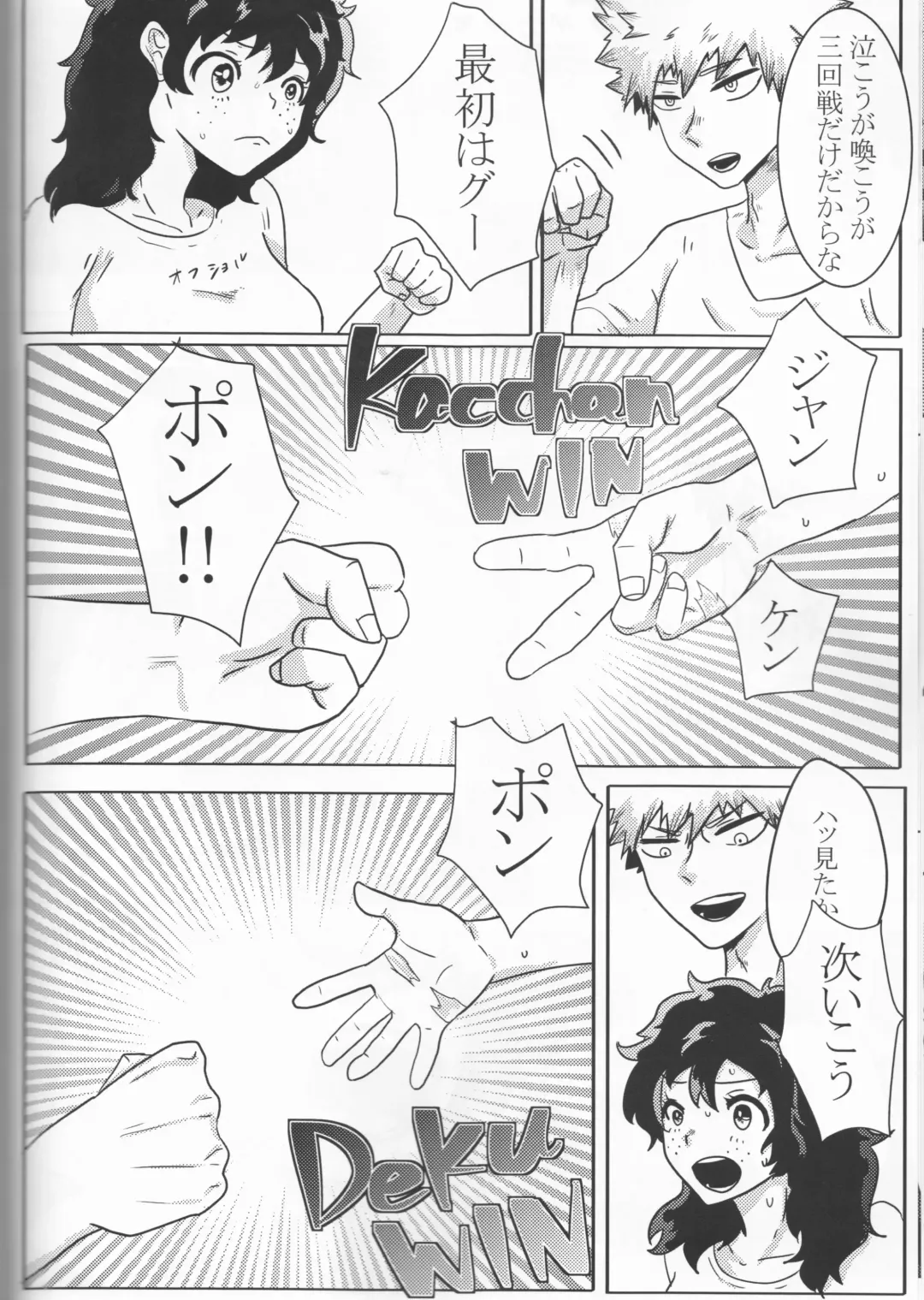 [Nimaigai] Taihen Yoku Nanakakan Sensou Shimashita Fhentai - Page 68