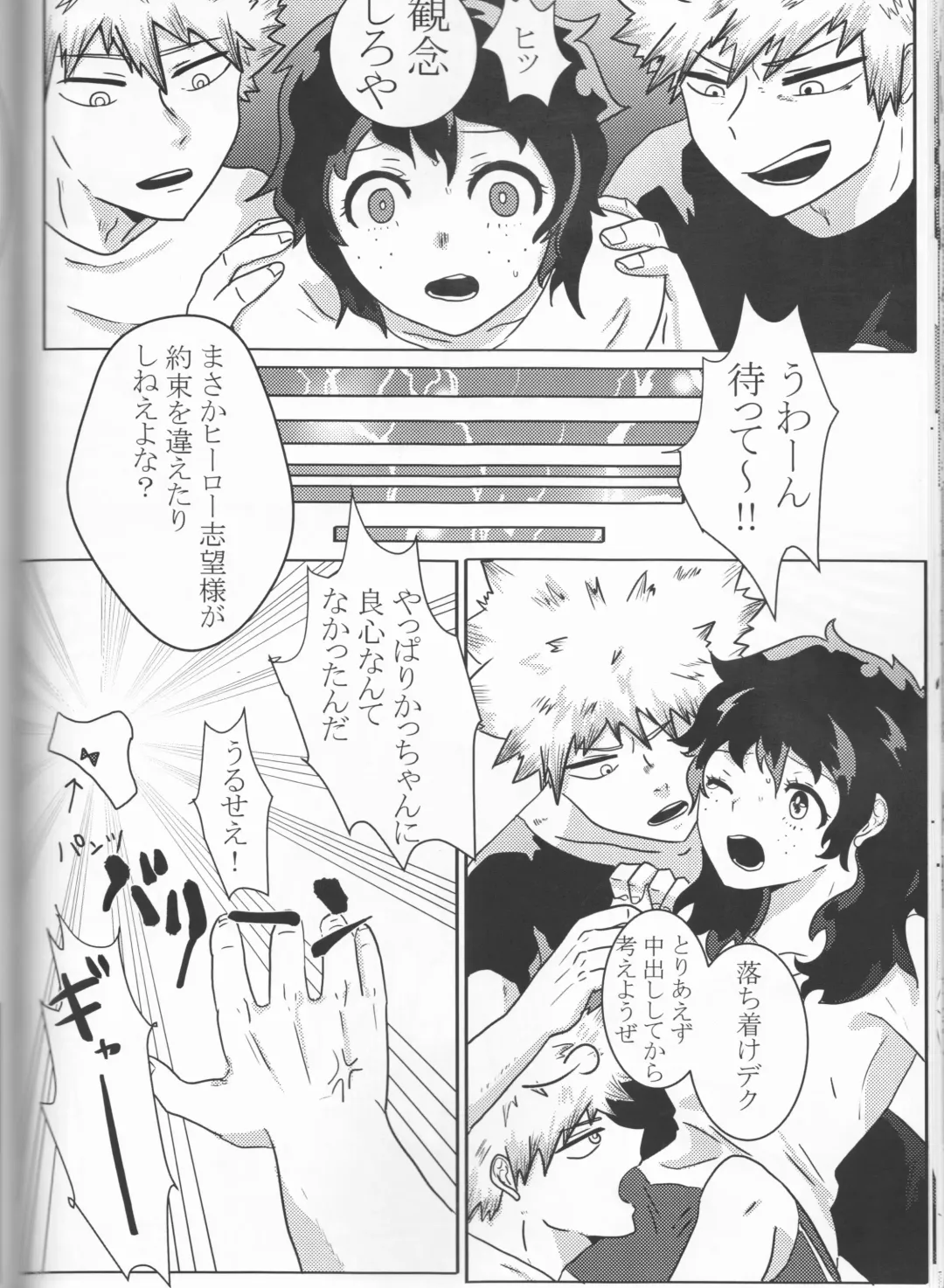 [Nimaigai] Taihen Yoku Nanakakan Sensou Shimashita Fhentai - Page 70