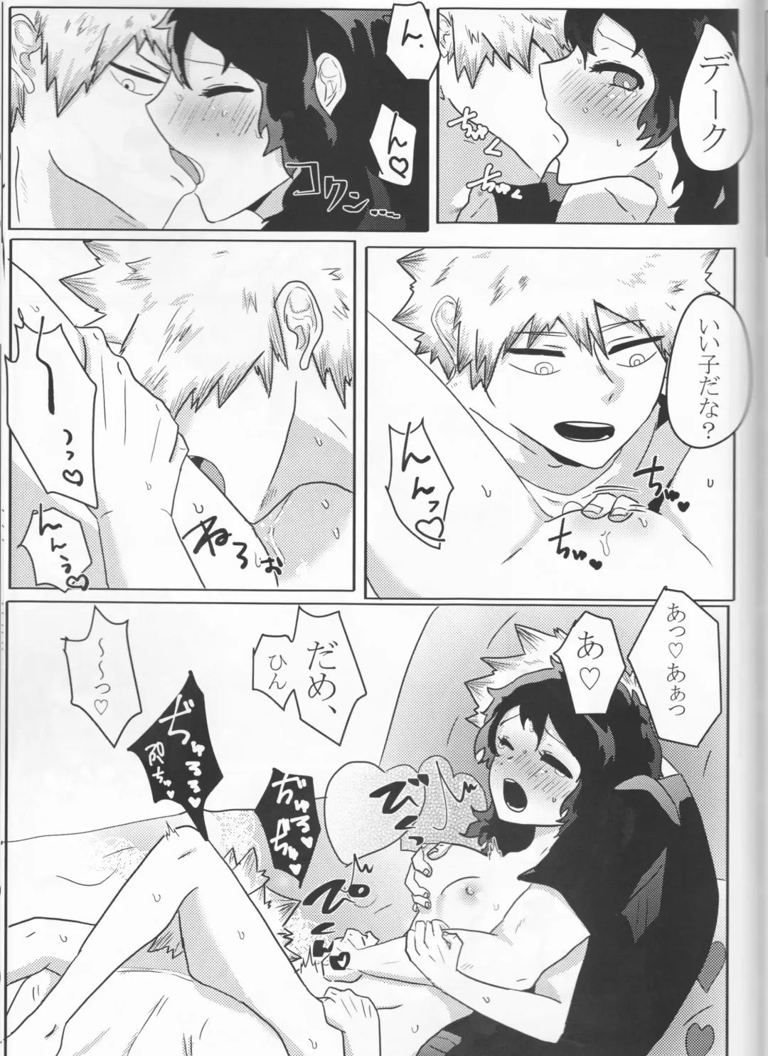 [Nimaigai] Taihen Yoku Nanakakan Sensou Shimashita Fhentai - Page 73