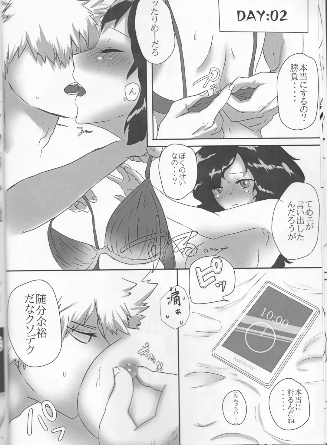 [Nimaigai] Taihen Yoku Nanakakan Sensou Shimashita Fhentai - Page 8