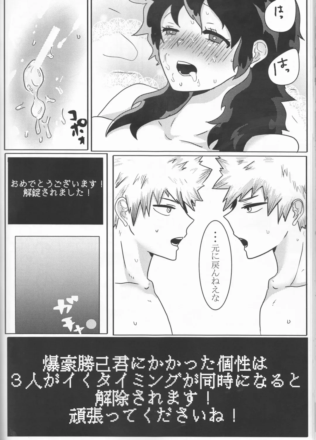 [Nimaigai] Taihen Yoku Nanakakan Sensou Shimashita Fhentai - Page 82