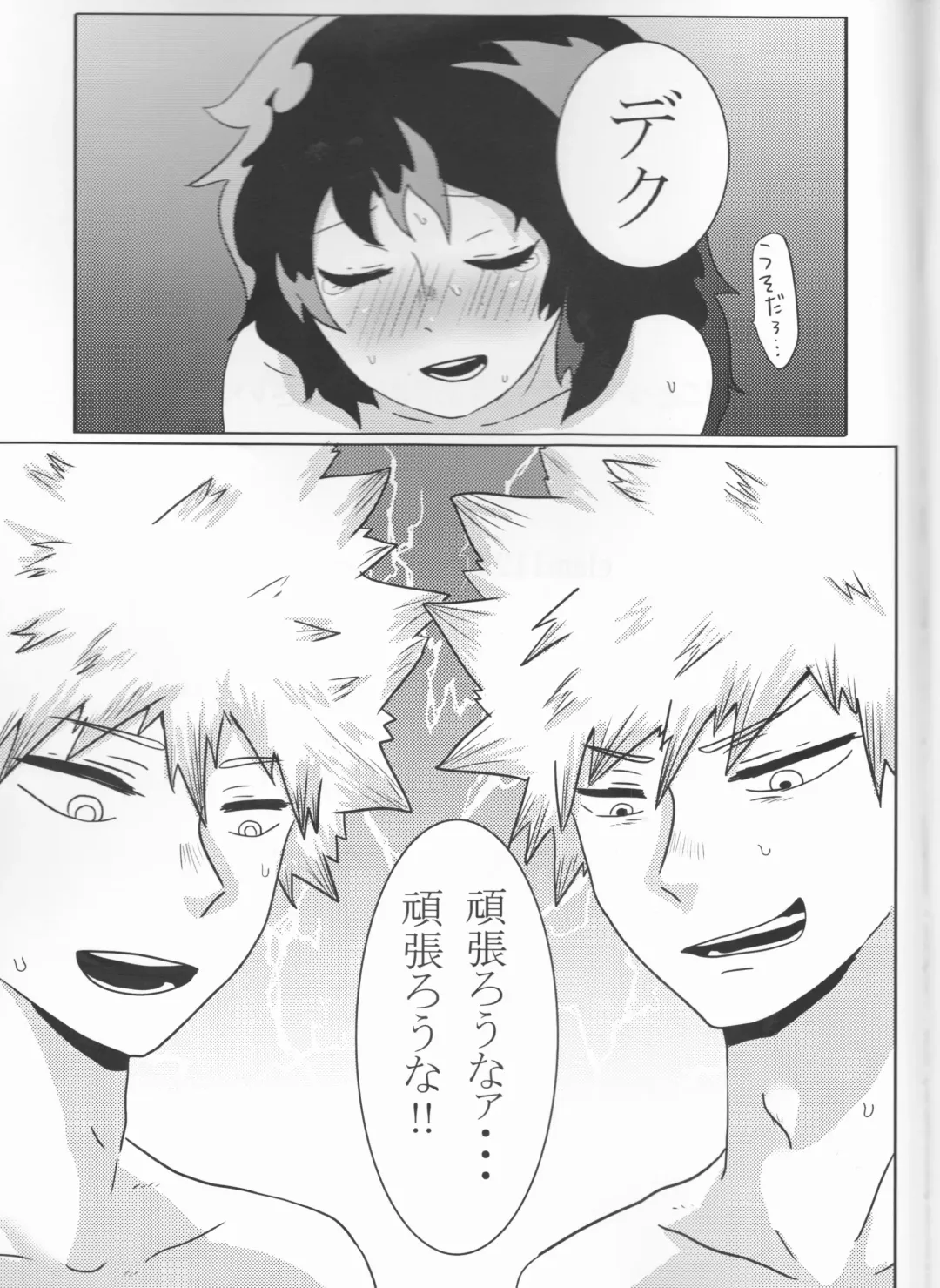 [Nimaigai] Taihen Yoku Nanakakan Sensou Shimashita Fhentai - Page 83