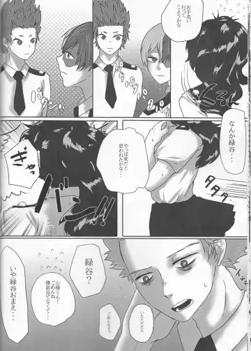 [Nimaigai] Taihen Yoku Nanakakan Sensou Shimashita Fhentai - Page 18