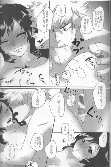 [Nimaigai] Taihen Yoku Nanakakan Sensou Shimashita Fhentai - Page 21