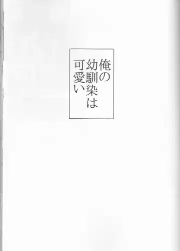 [Nimaigai] Taihen Yoku Nanakakan Sensou Shimashita Fhentai - Page 31