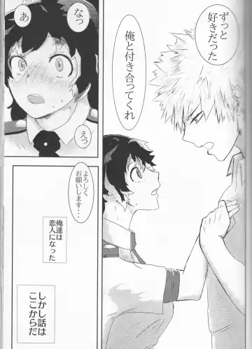 [Nimaigai] Taihen Yoku Nanakakan Sensou Shimashita Fhentai - Page 33