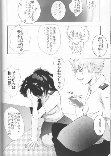 [Nimaigai] Taihen Yoku Nanakakan Sensou Shimashita Fhentai - Page 34