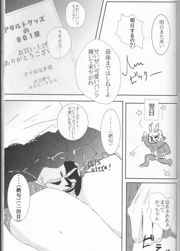 [Nimaigai] Taihen Yoku Nanakakan Sensou Shimashita Fhentai - Page 35