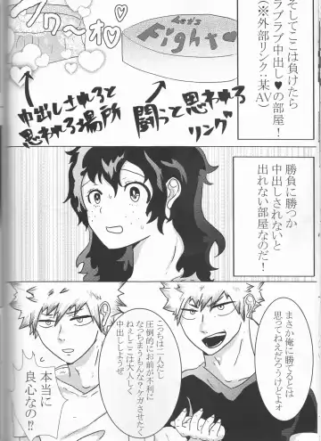 [Nimaigai] Taihen Yoku Nanakakan Sensou Shimashita Fhentai - Page 66