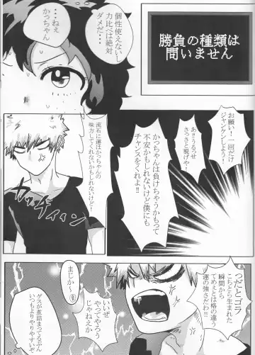 [Nimaigai] Taihen Yoku Nanakakan Sensou Shimashita Fhentai - Page 67