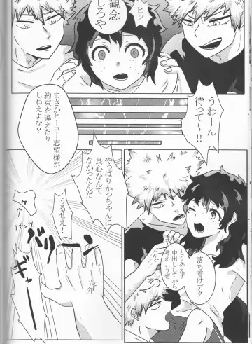 [Nimaigai] Taihen Yoku Nanakakan Sensou Shimashita Fhentai - Page 70