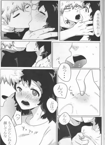 [Nimaigai] Taihen Yoku Nanakakan Sensou Shimashita Fhentai - Page 71