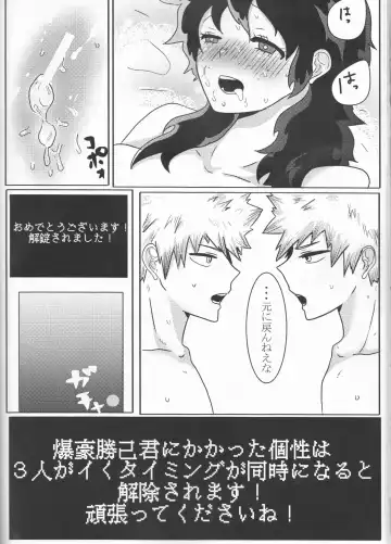 [Nimaigai] Taihen Yoku Nanakakan Sensou Shimashita Fhentai - Page 82