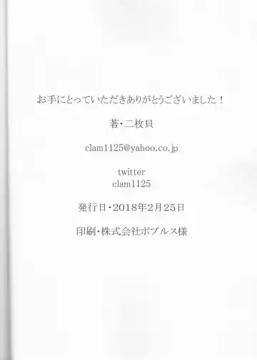 [Nimaigai] Taihen Yoku Nanakakan Sensou Shimashita Fhentai - Page 84