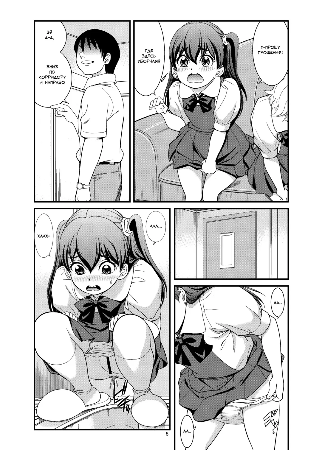 [Otokawa Kazuki] Haisetsu Tsuushin Tae x Marina Fhentai - Page 7