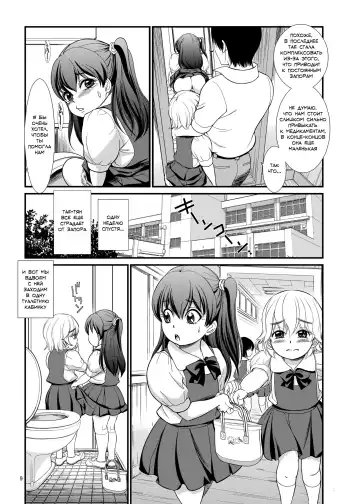 [Otokawa Kazuki] Haisetsu Tsuushin Tae x Marina Fhentai - Page 11