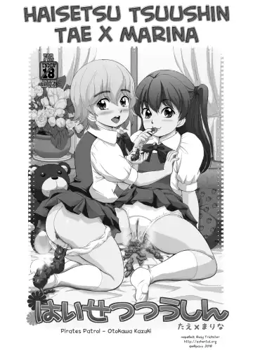 [Otokawa Kazuki] Haisetsu Tsuushin Tae x Marina Fhentai - Page 2