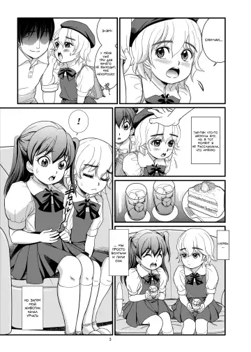 [Otokawa Kazuki] Haisetsu Tsuushin Tae x Marina Fhentai - Page 5